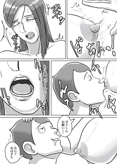 เมื่ออิมาอิซุมิพาสาวเกลเข้าบ้าน 1 - หน้า 22